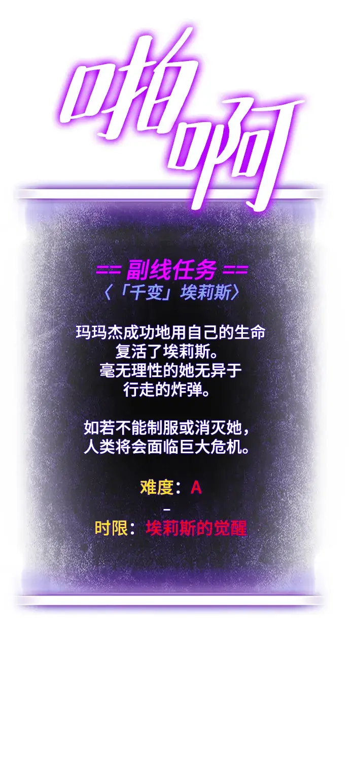 《重生最强玩家》[第108话] 引君入梦（1）图28