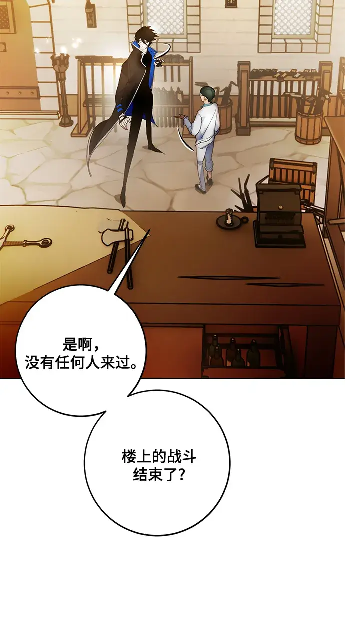 《重生最强玩家》[第108话] 引君入梦（1）图3