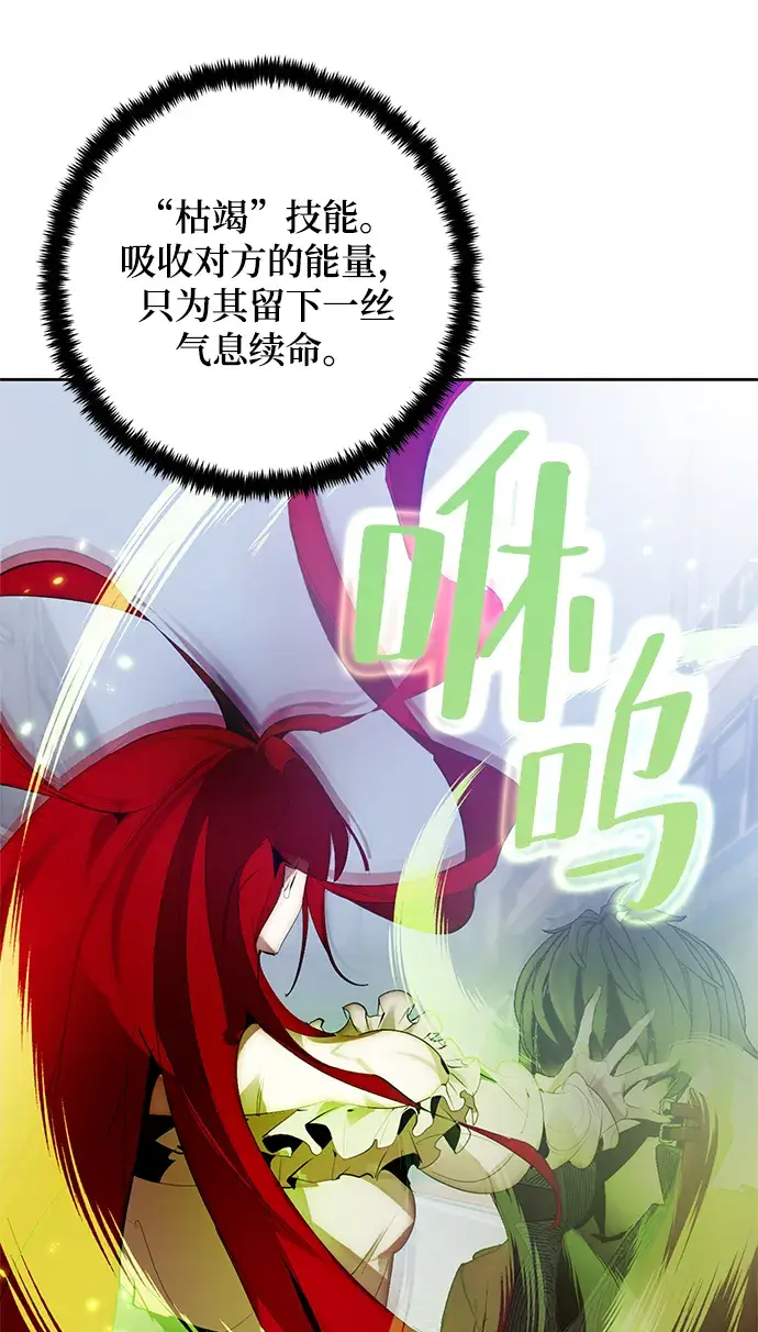 《重生最强玩家》[第108话] 引君入梦（1）图34