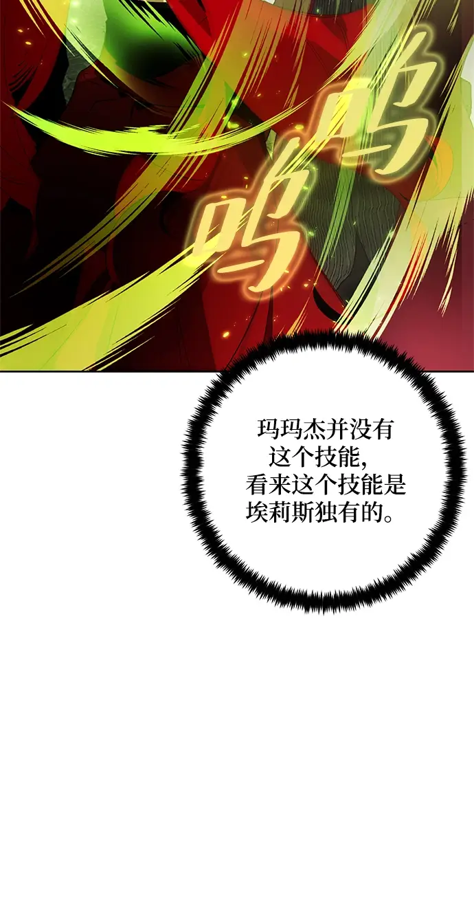 《重生最强玩家》[第108话] 引君入梦（1）图35