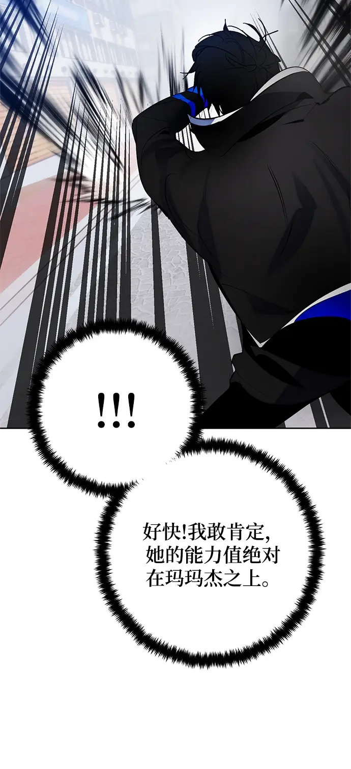 《重生最强玩家》[第108话] 引君入梦（1）图45