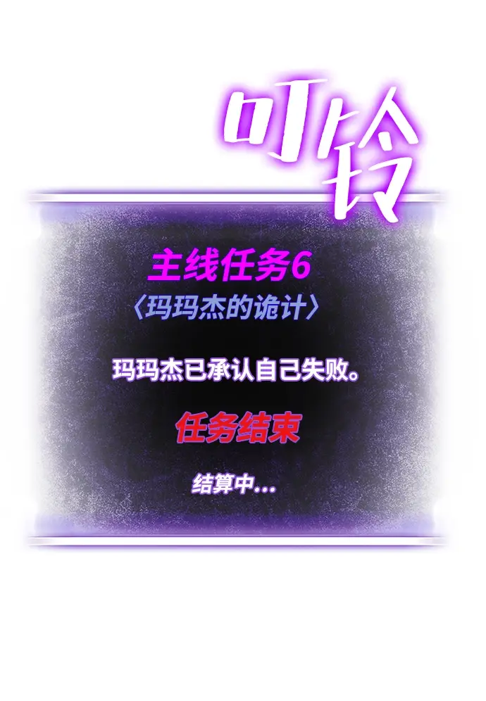 《重生最强玩家》[第108话] 引君入梦（1）图5