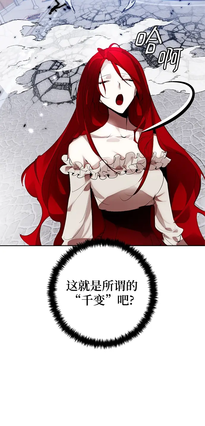 《重生最强玩家》[第108话] 引君入梦（1）图56
