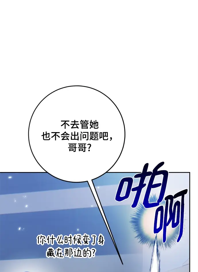 《重生最强玩家》[第108话] 引君入梦（1）图58