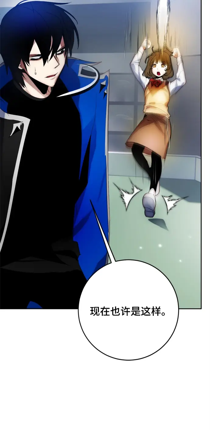 《重生最强玩家》[第108话] 引君入梦（1）图59