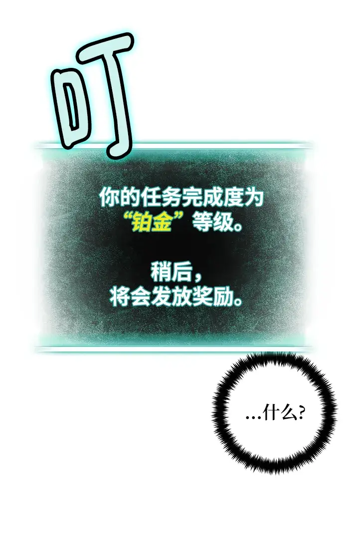 《重生最强玩家》[第108话] 引君入梦（1）图6