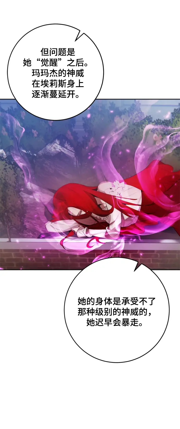 《重生最强玩家》[第108话] 引君入梦（1）图60