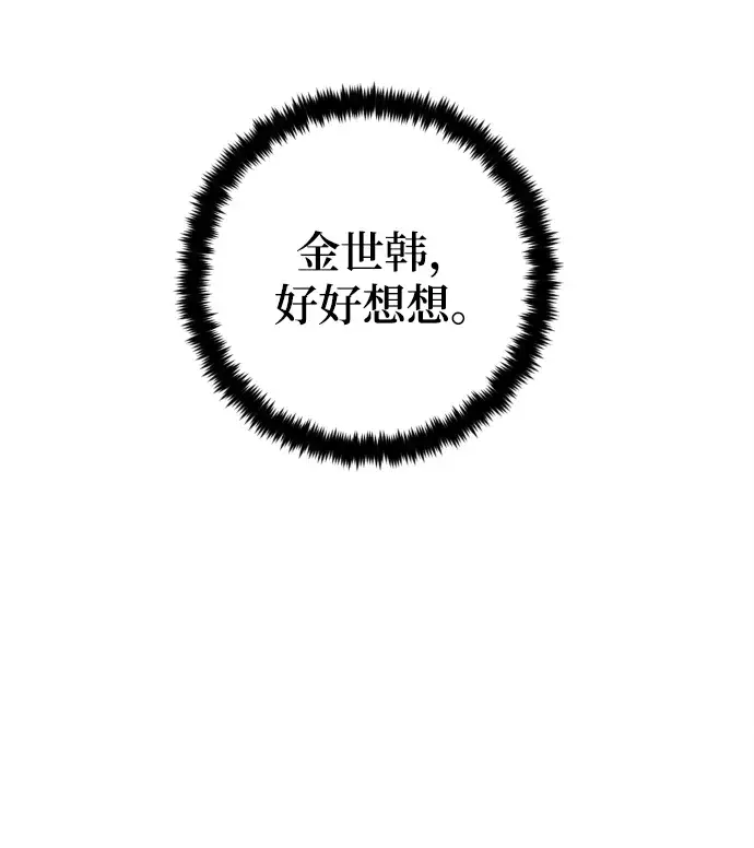 《重生最强玩家》[第108话] 引君入梦（1）图62
