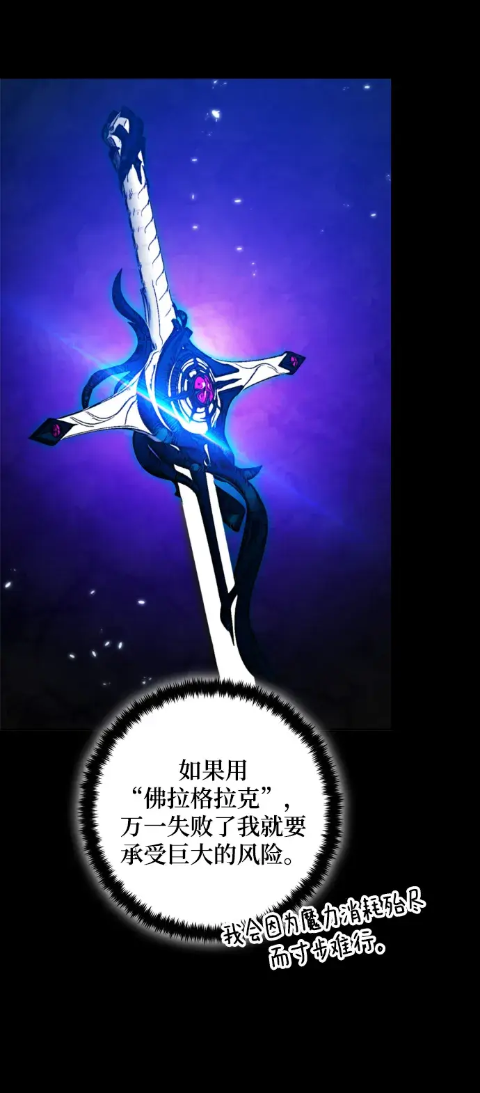 《重生最强玩家》[第108话] 引君入梦（1）图65