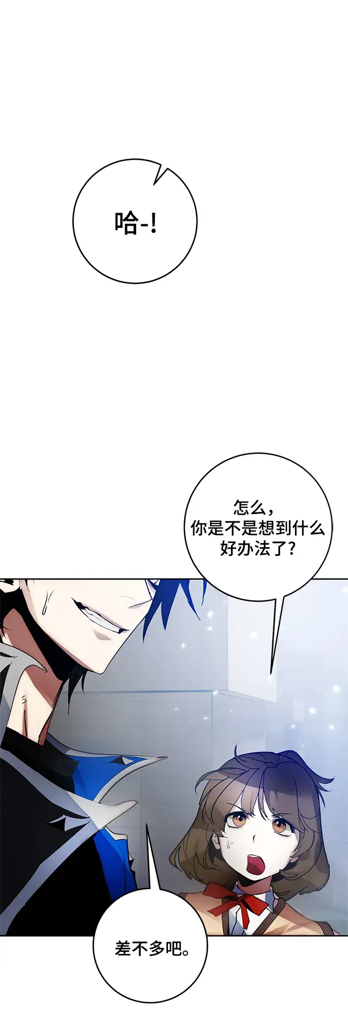《重生最强玩家》[第108话] 引君入梦（1）图70