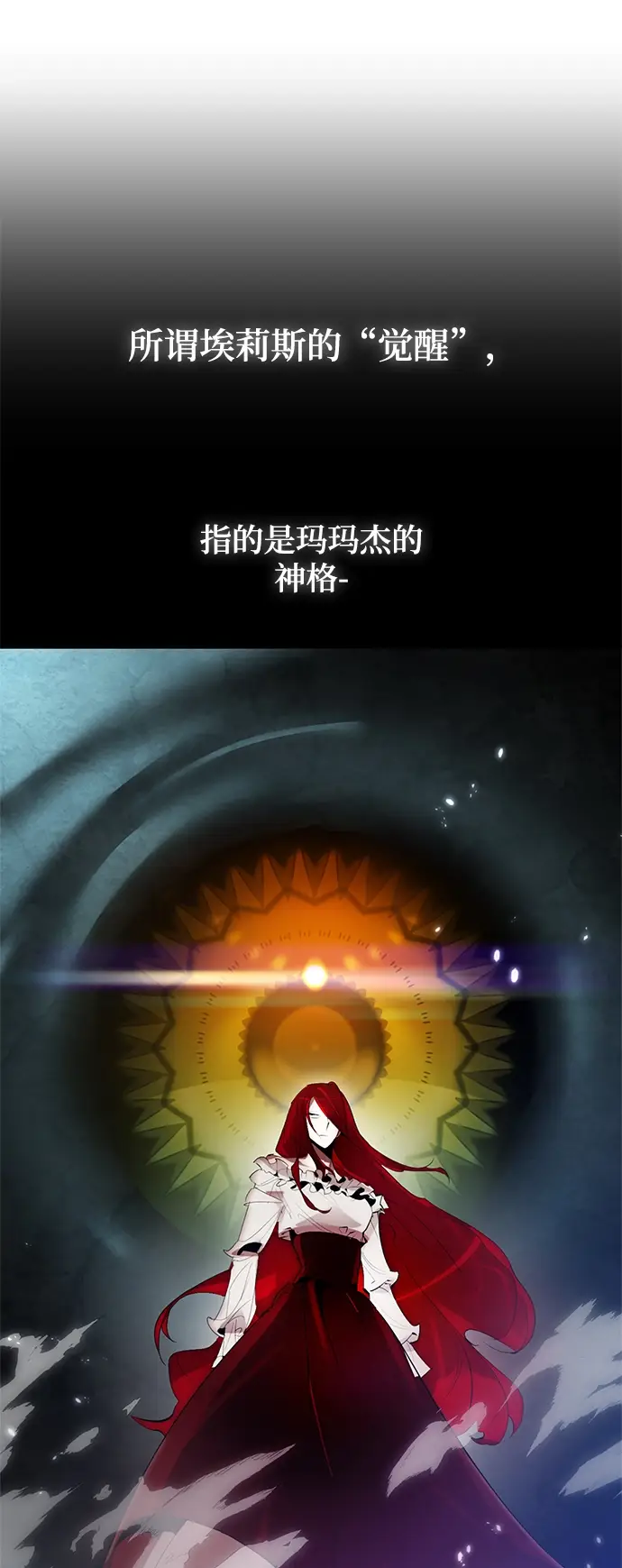 《重生最强玩家》[第109话] 引君入梦（2）图18