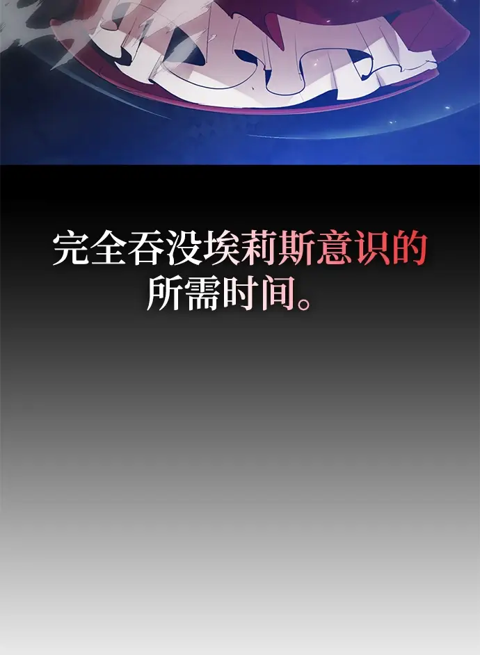 《重生最强玩家》[第109话] 引君入梦（2）图19
