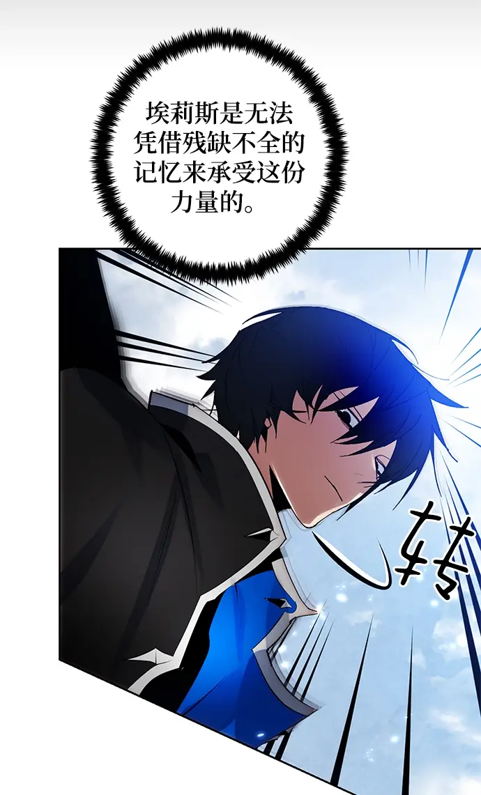 《重生最强玩家》[第109话] 引君入梦（2）图20