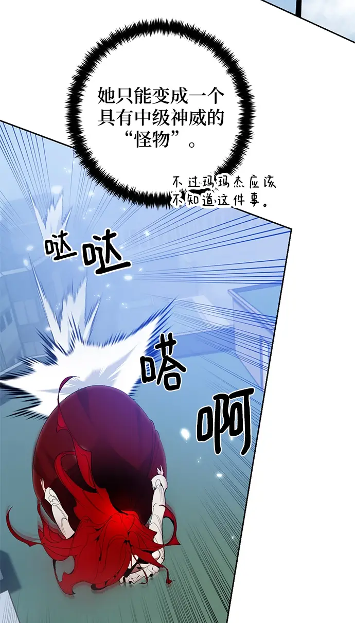 《重生最强玩家》[第109话] 引君入梦（2）图21