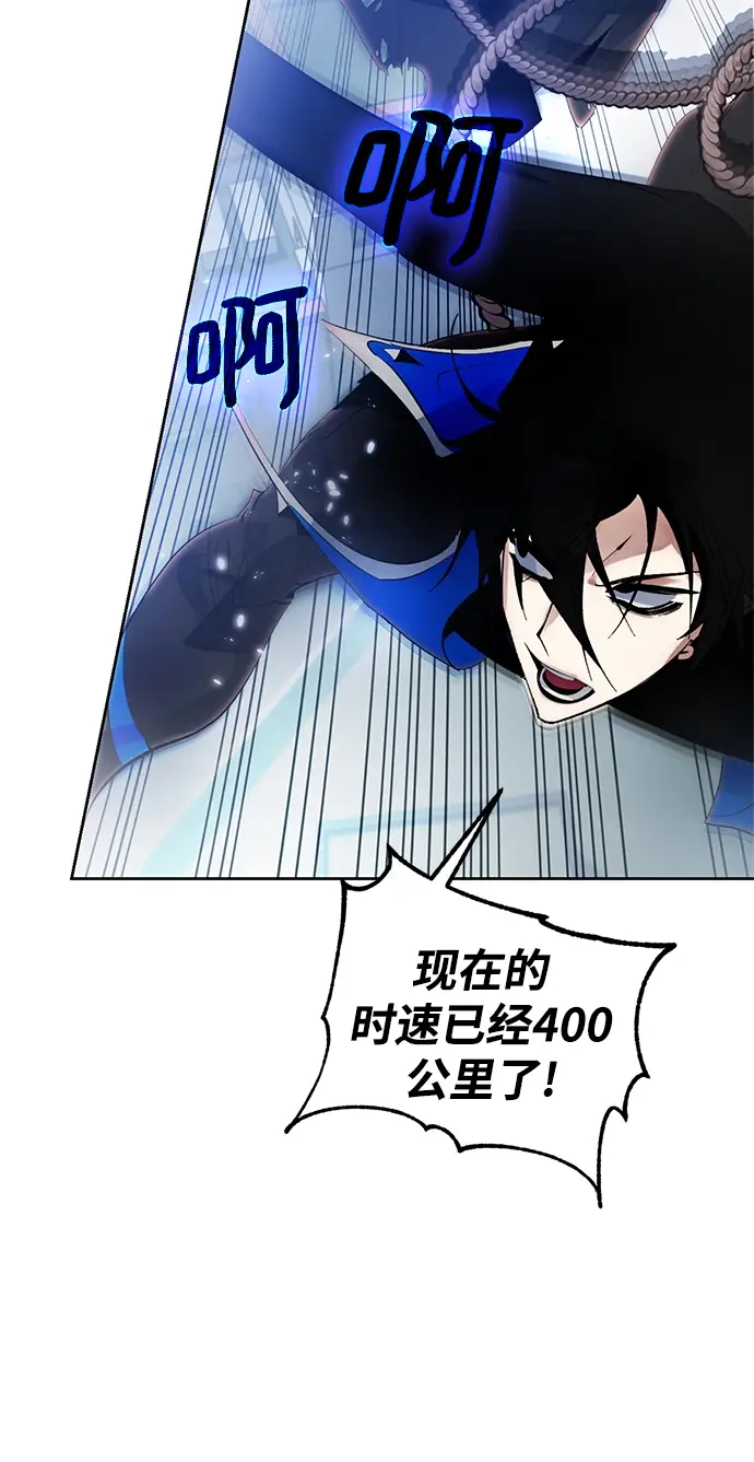 《重生最强玩家》[第109话] 引君入梦（2）图23