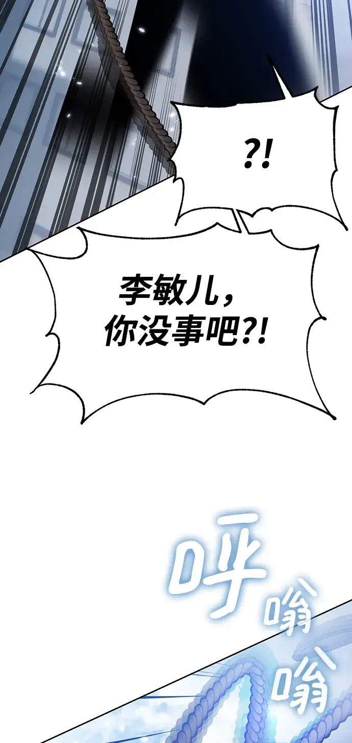 《重生最强玩家》[第109话] 引君入梦（2）图26