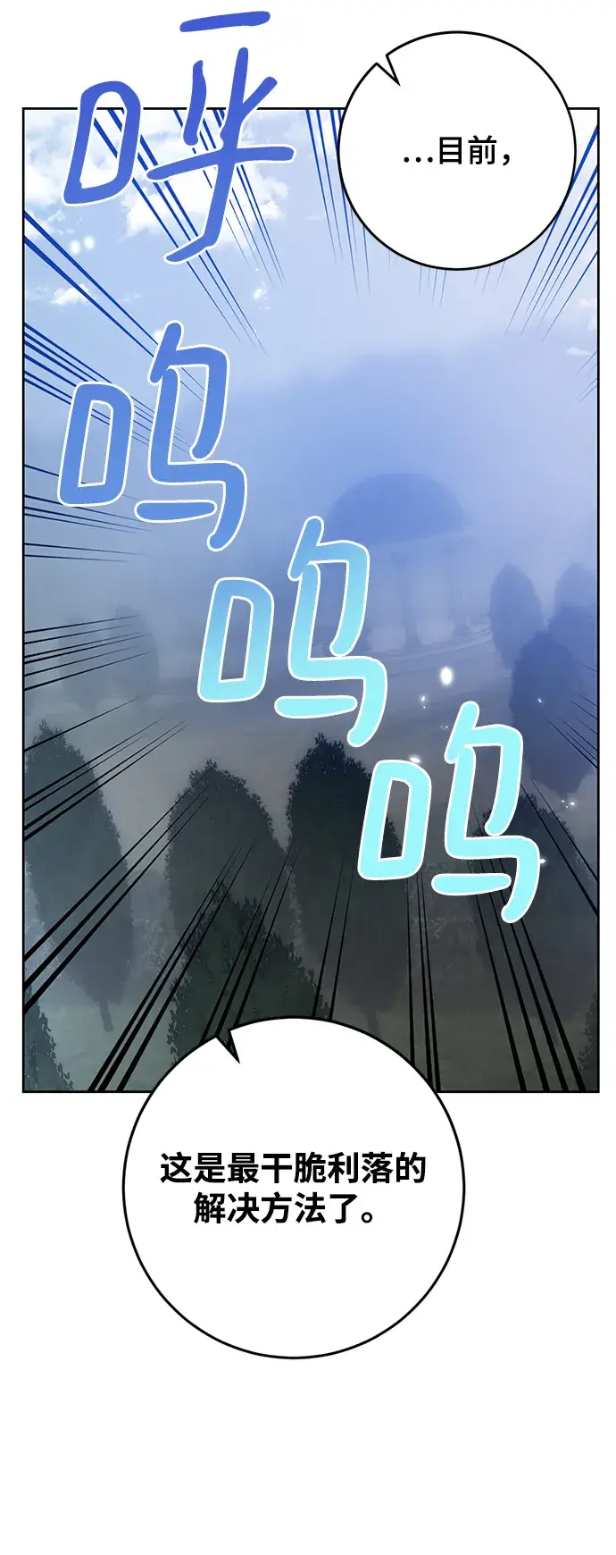 《重生最强玩家》[第109话] 引君入梦（2）图32