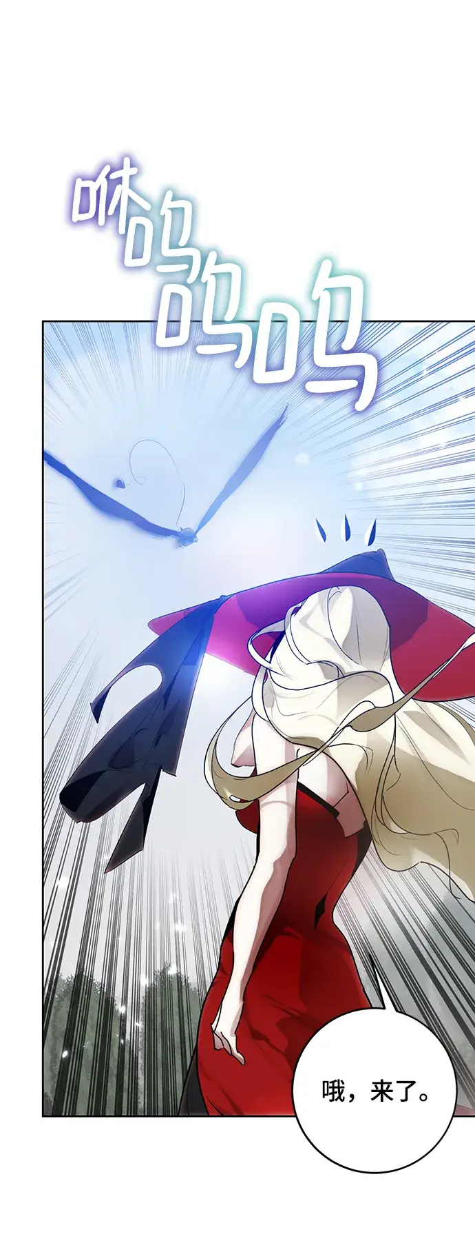 《重生最强玩家》[第109话] 引君入梦（2）图33