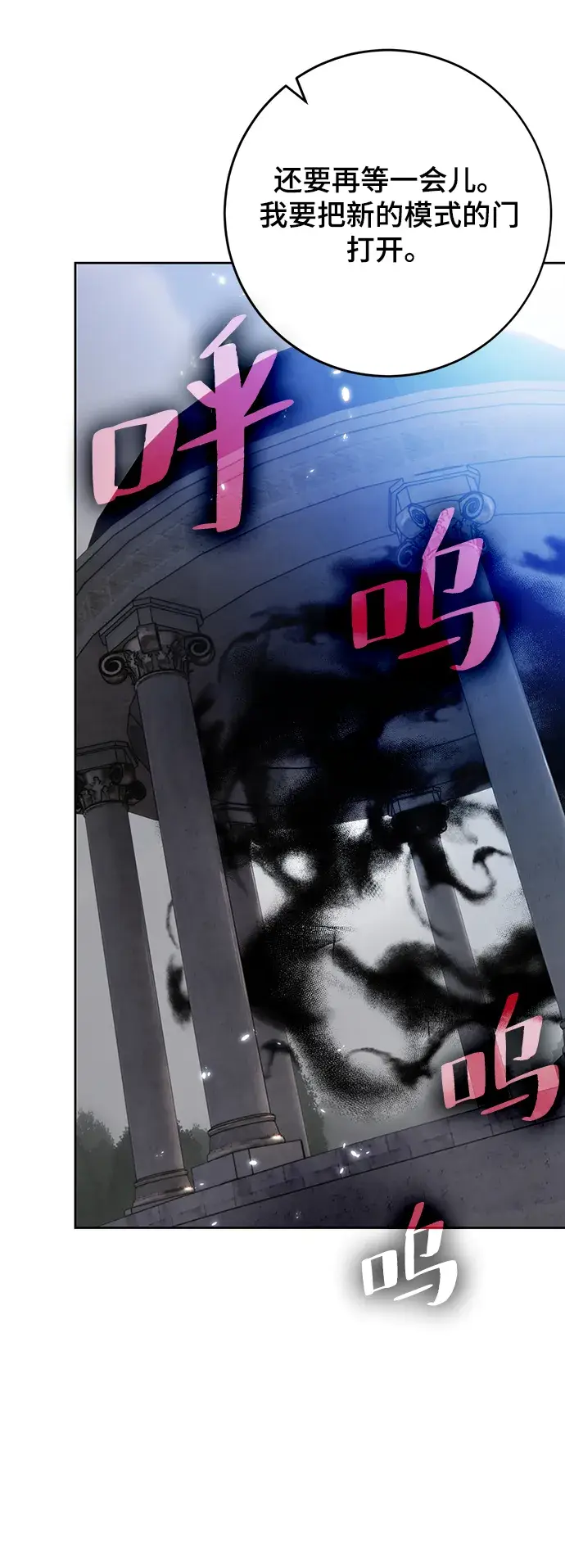 《重生最强玩家》[第109话] 引君入梦（2）图35