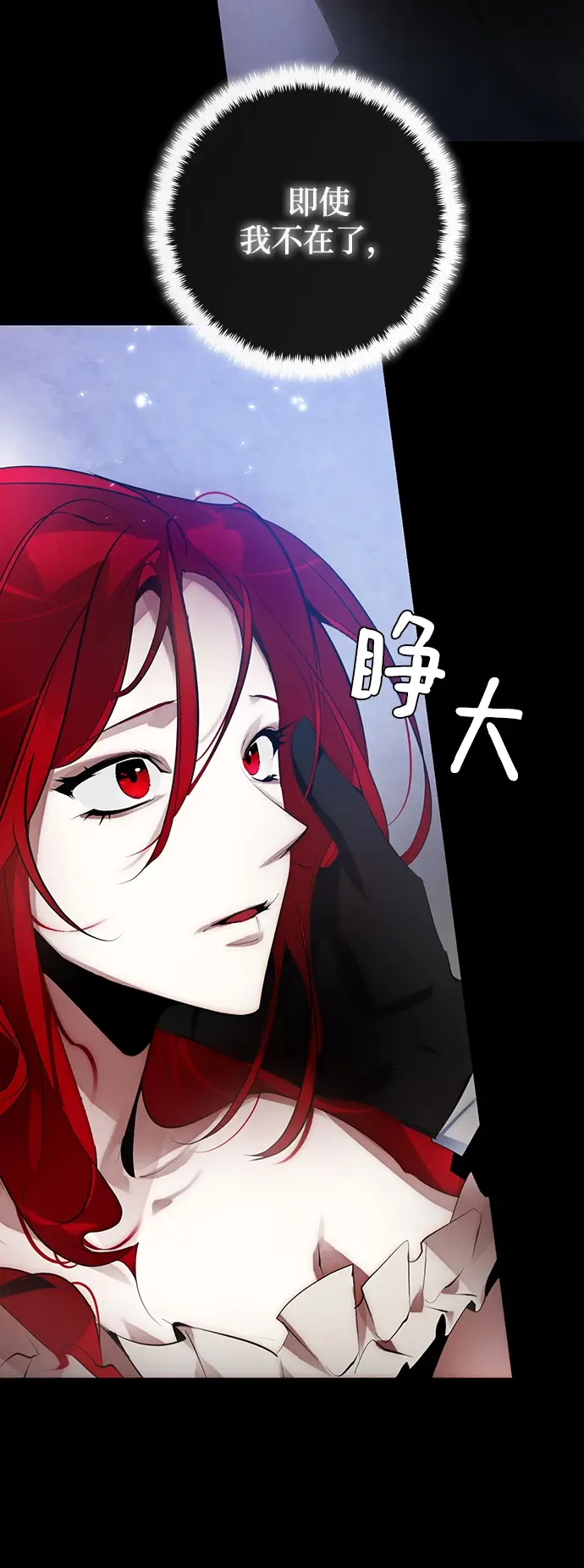《重生最强玩家》[第109话] 引君入梦（2）图4