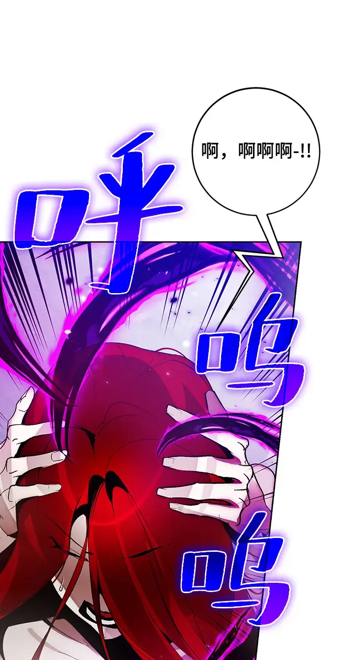《重生最强玩家》[第109话] 引君入梦（2）图45