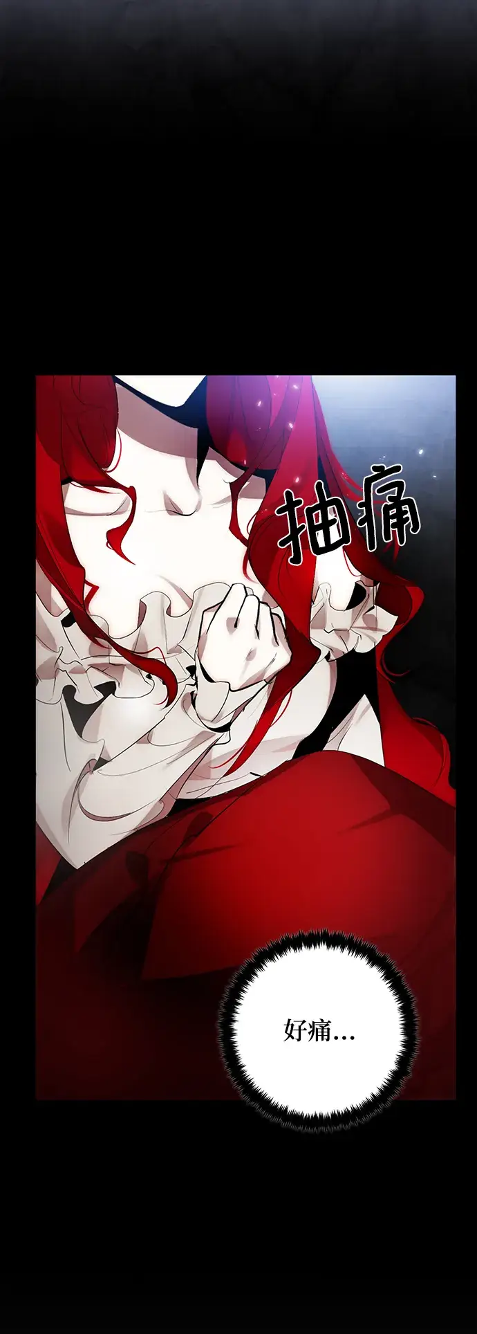 《重生最强玩家》[第109话] 引君入梦（2）图6