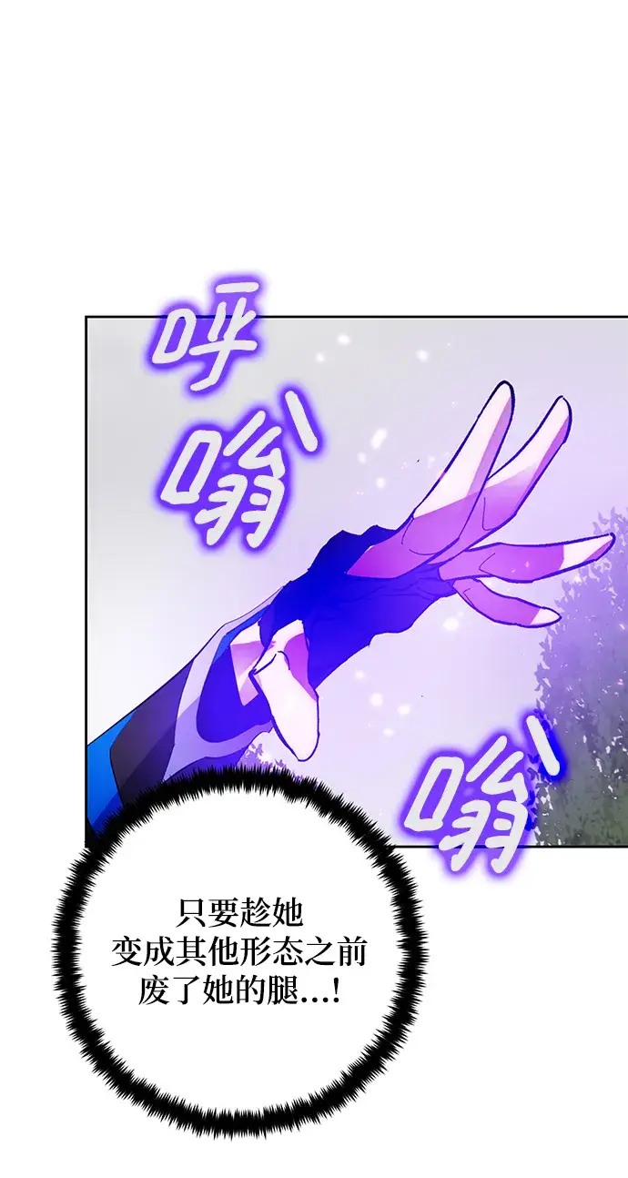 《重生最强玩家》[第109话] 引君入梦（2）图64