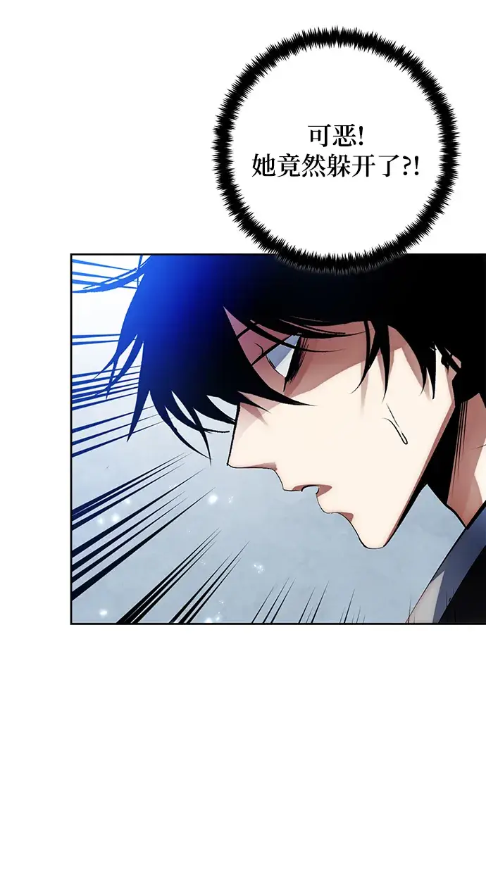 《重生最强玩家》[第109话] 引君入梦（2）图68