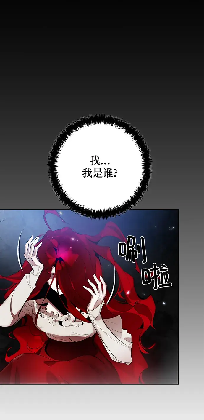 《重生最强玩家》[第109话] 引君入梦（2）图7