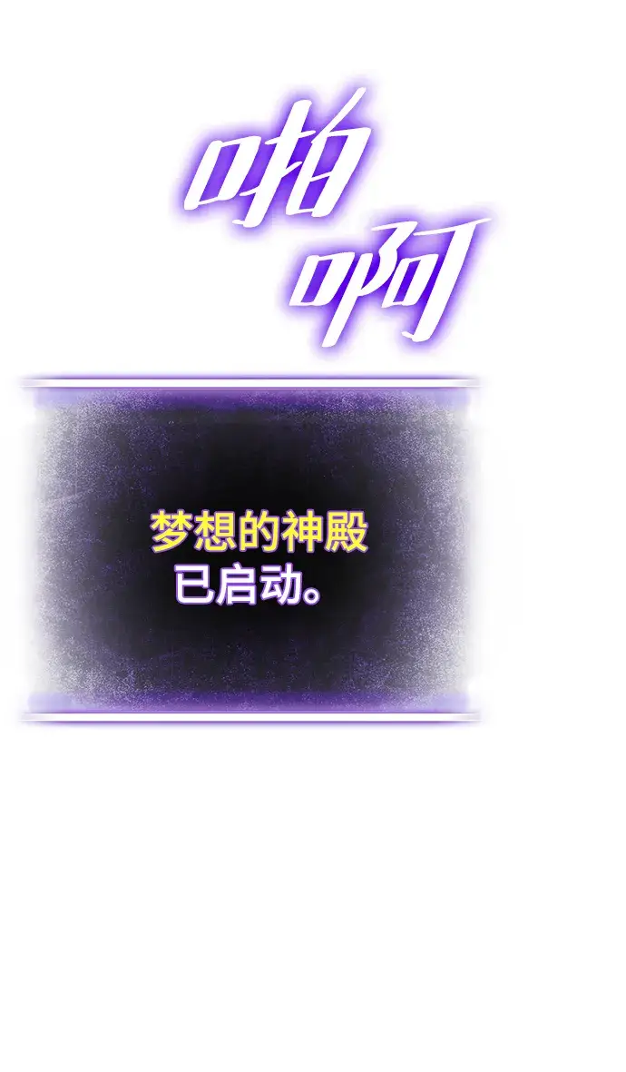 《重生最强玩家》[第二季 最终话] 暴风前夜图38
