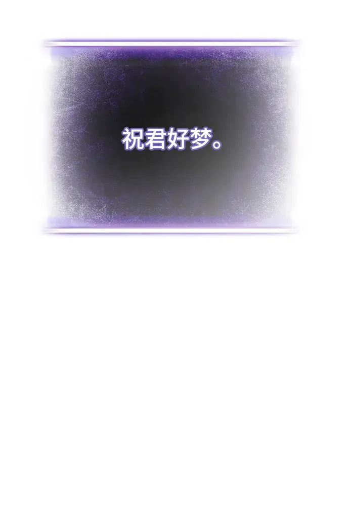 《重生最强玩家》[第二季 最终话] 暴风前夜图39
