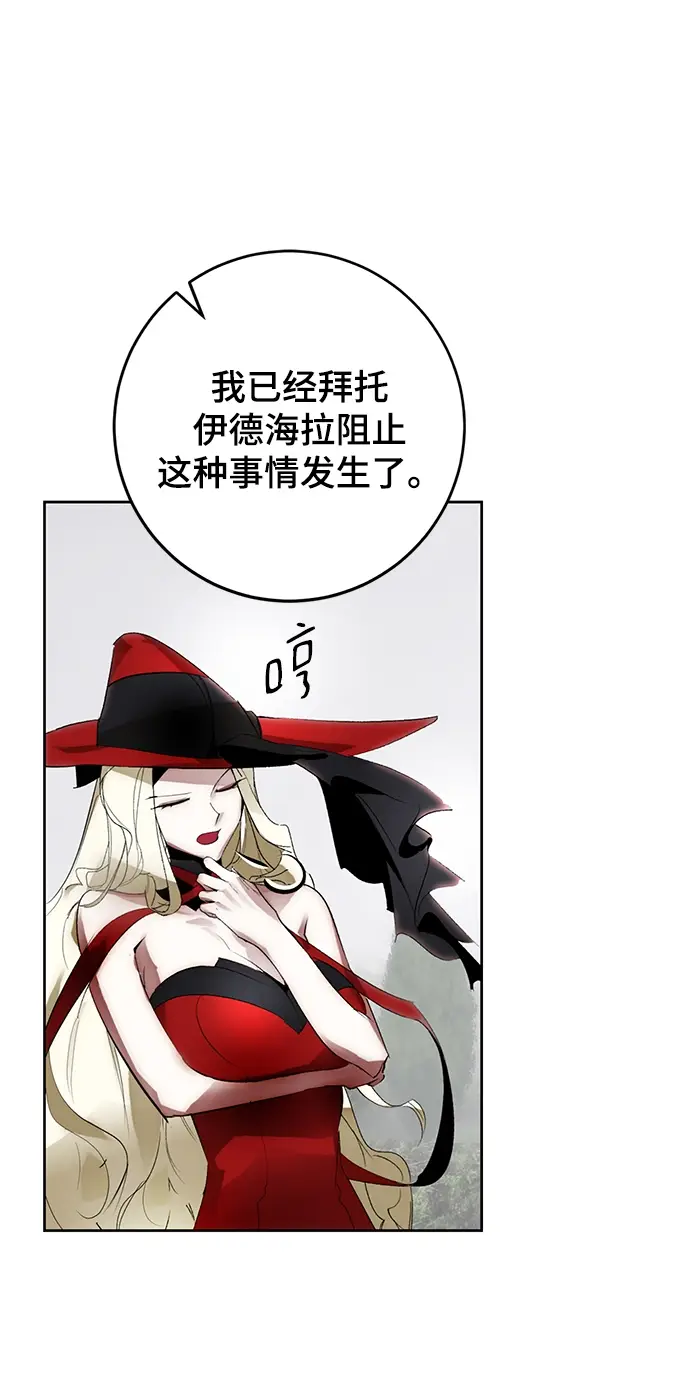 《重生最强玩家》[第二季 最终话] 暴风前夜图43