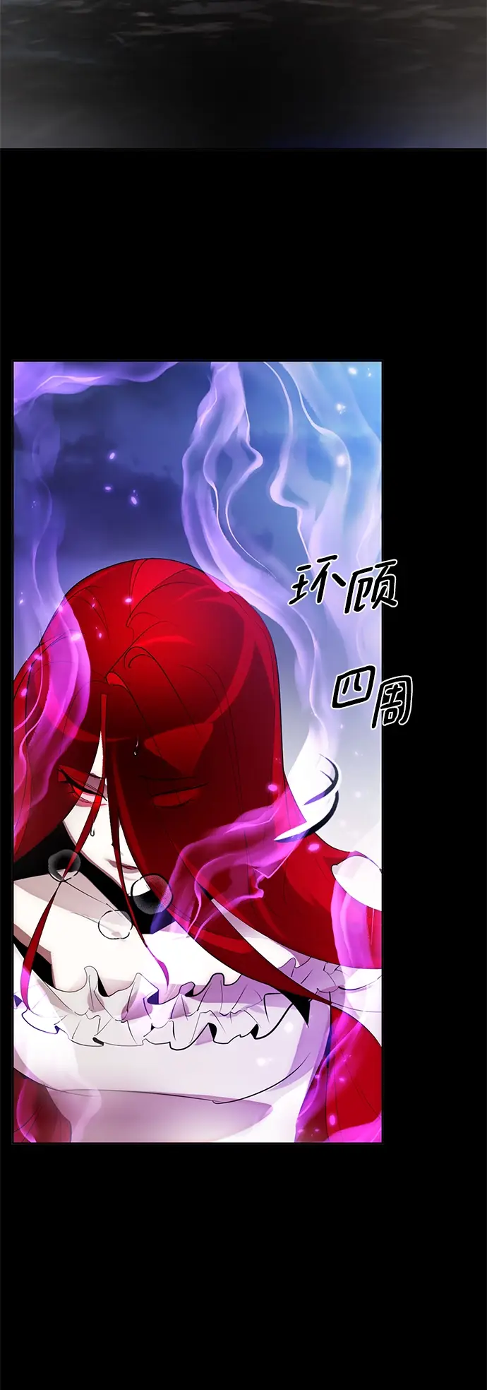 《重生最强玩家》[第二季 最终话] 暴风前夜图47