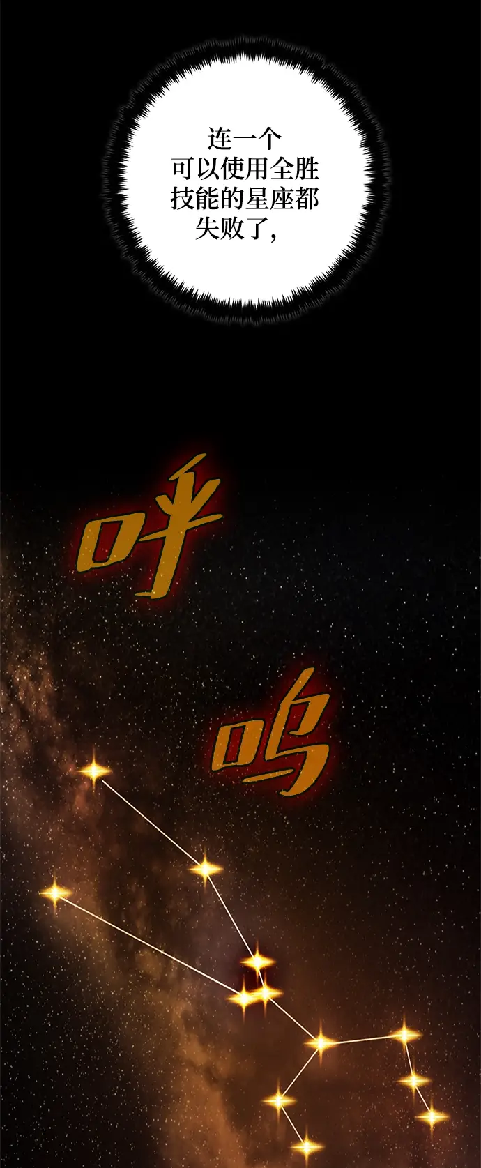 《重生最强玩家》[第二季 最终话] 暴风前夜图59