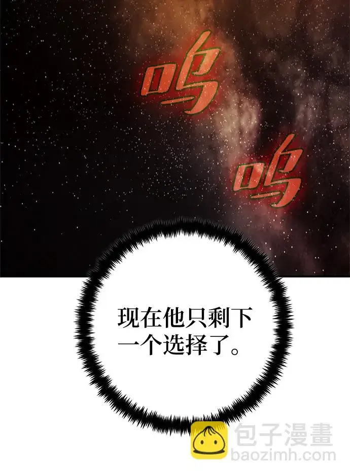 《重生最强玩家》[第二季 最终话] 暴风前夜图60