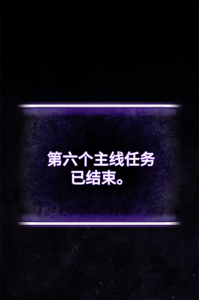 《重生最强玩家》[第二季 最终话] 暴风前夜图64
