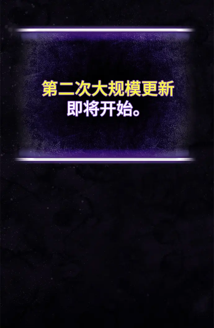 《重生最强玩家》[第二季 最终话] 暴风前夜图66