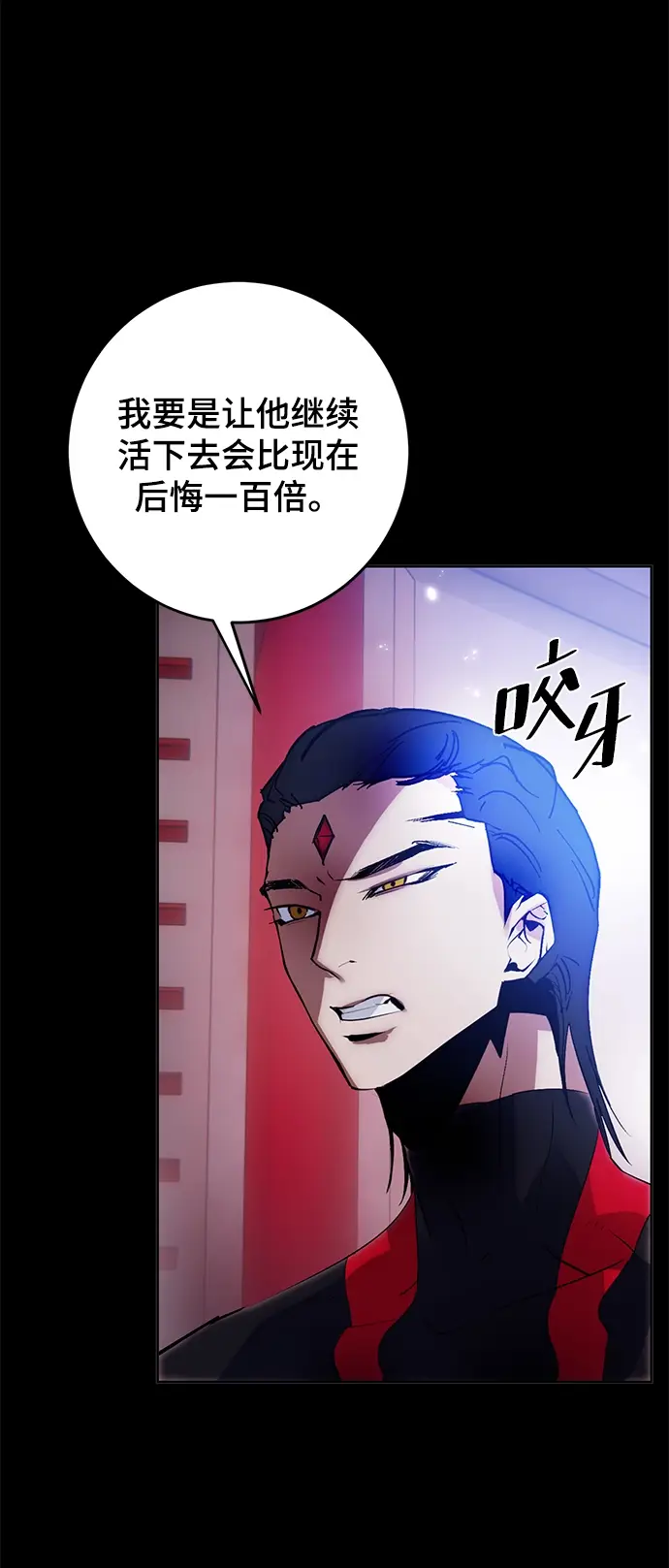 《重生最强玩家》[第二季 最终话] 暴风前夜图69
