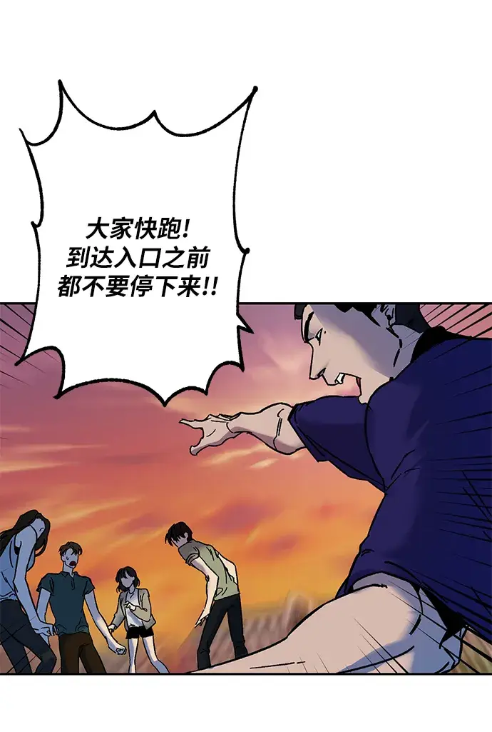 《重生最强玩家》[第9话] 这样也不错图19