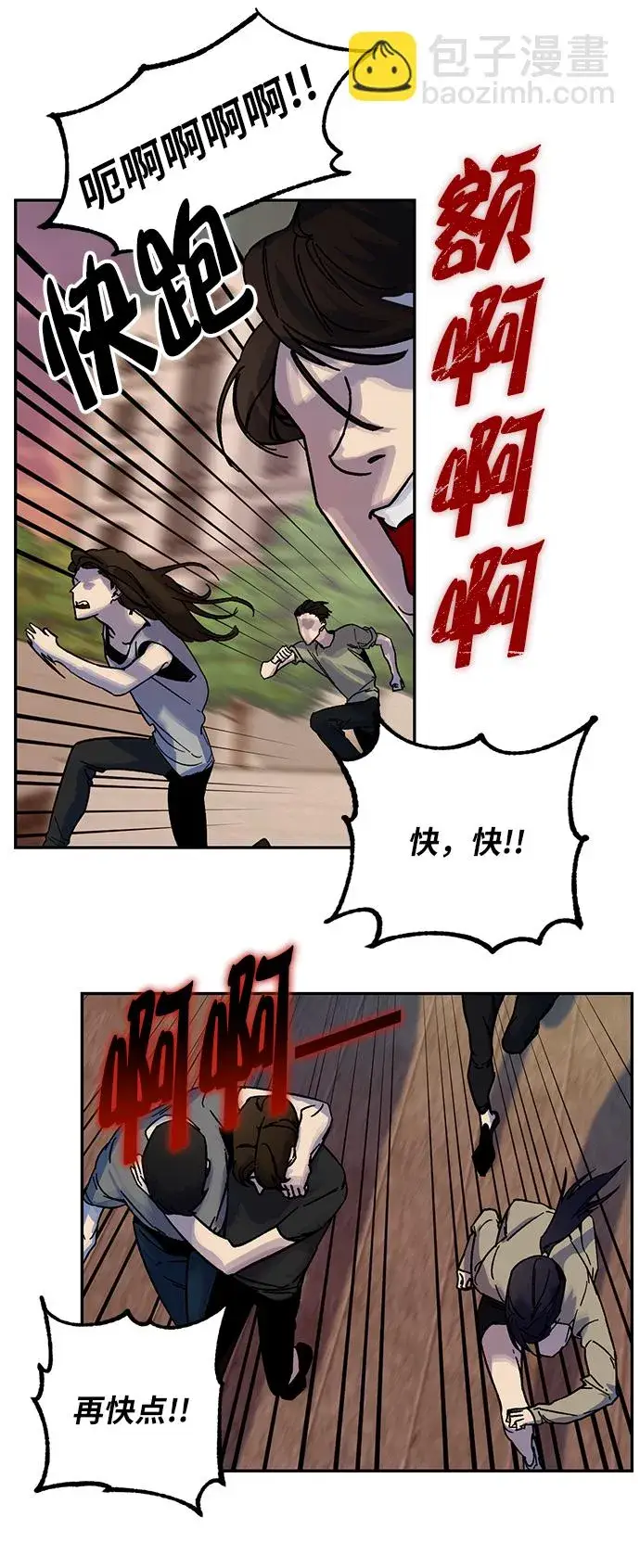 《重生最强玩家》[第9话] 这样也不错图20