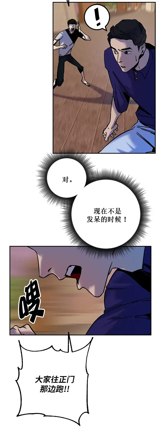 《重生最强玩家》[第9话] 这样也不错图29