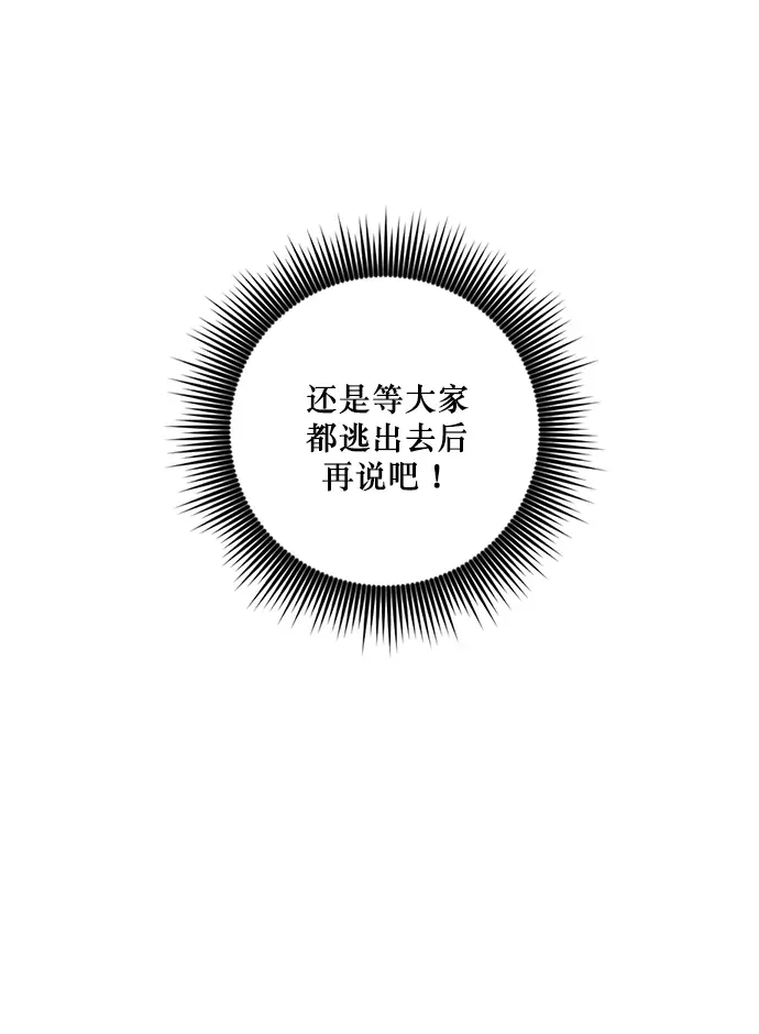 《重生最强玩家》[第9话] 这样也不错图30