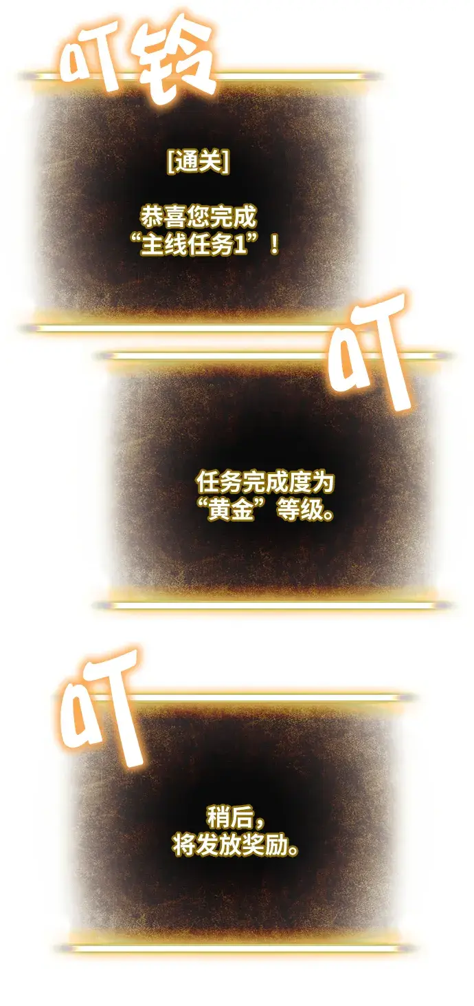 《重生最强玩家》[第9话] 这样也不错图31