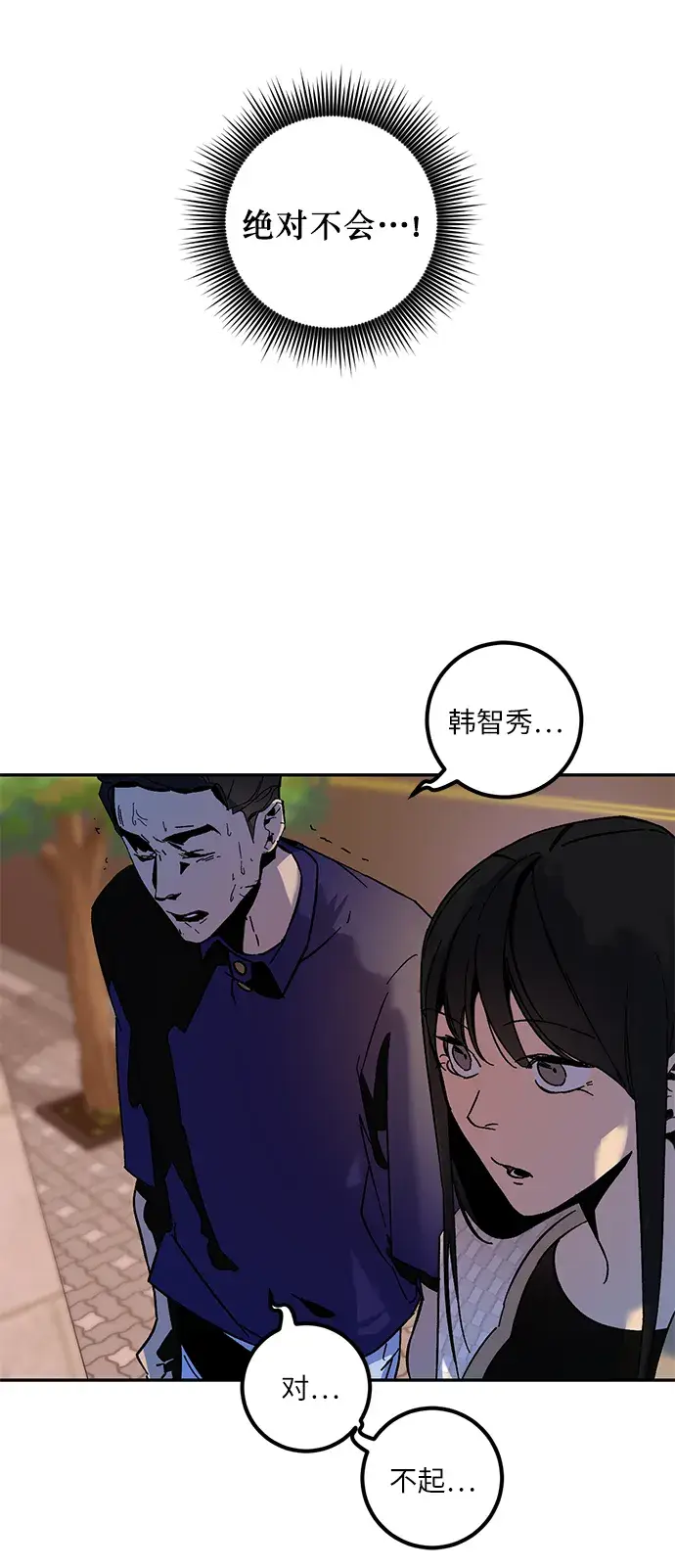 《重生最强玩家》[第9话] 这样也不错图47