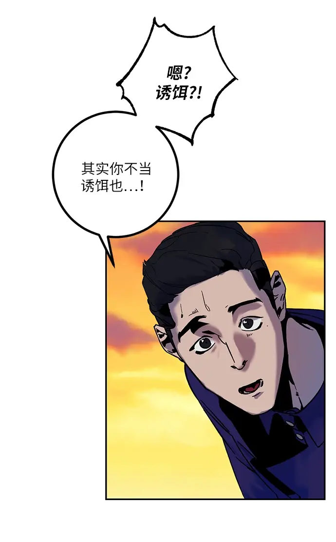 《重生最强玩家》[第9话] 这样也不错图5