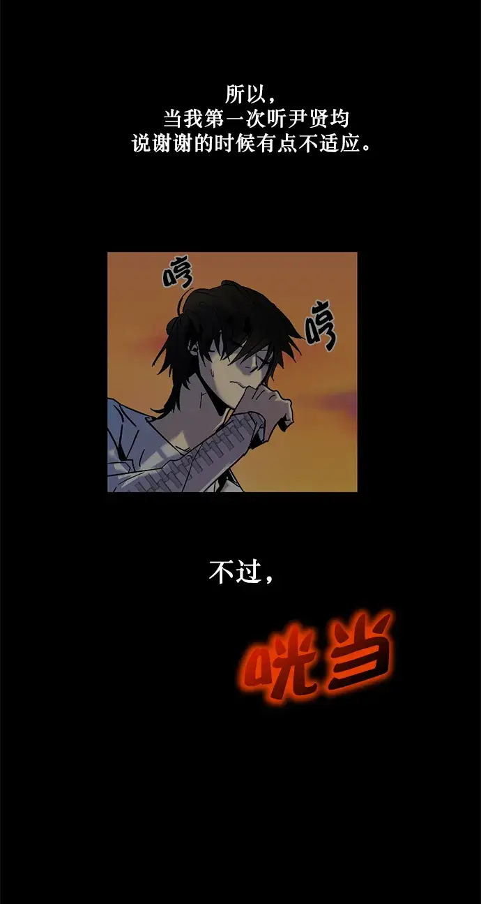 《重生最强玩家》[第9话] 这样也不错图51