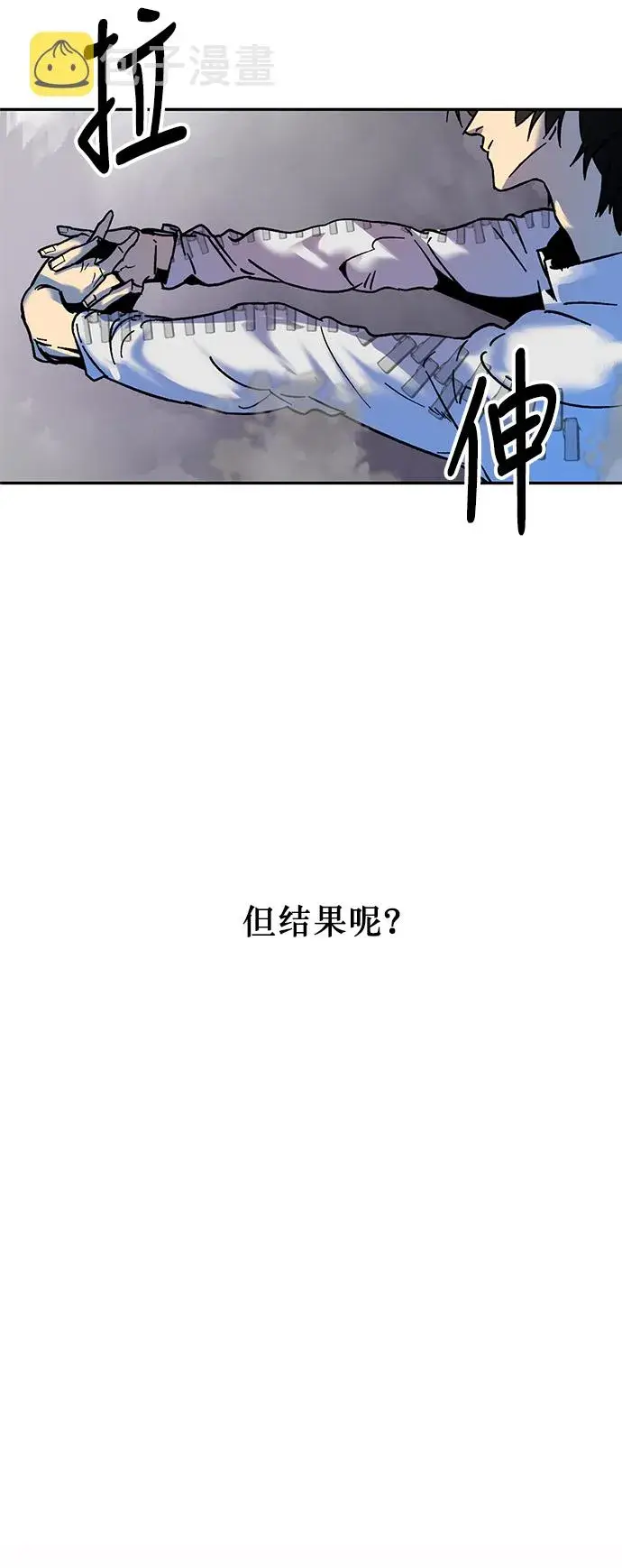 《重生最强玩家》[第9话] 这样也不错图57