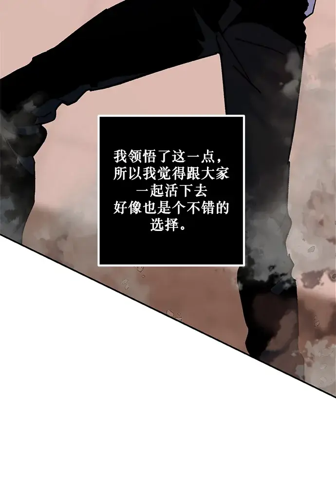 《重生最强玩家》[第9话] 这样也不错图59