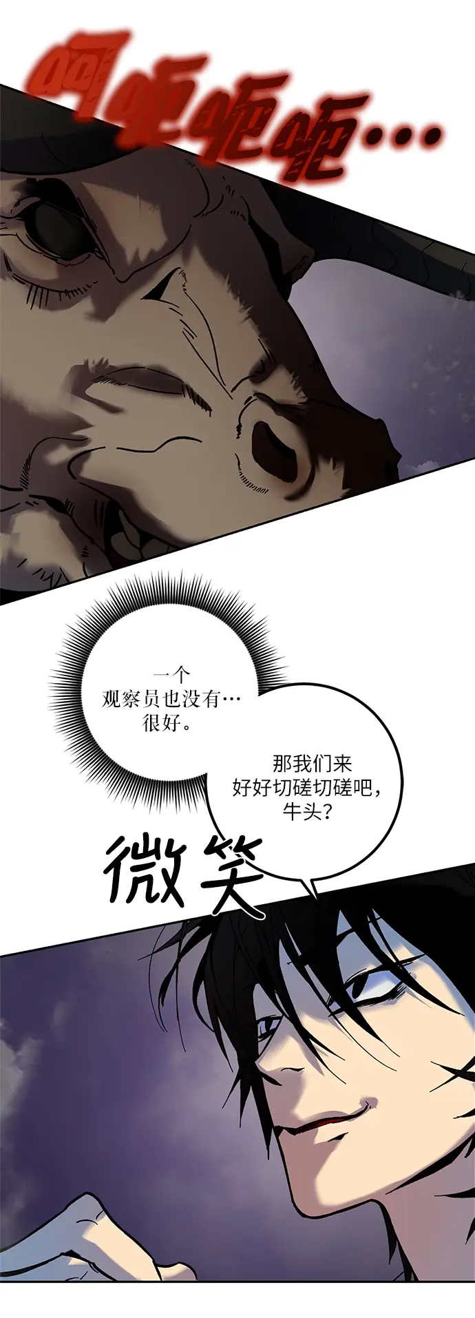 《重生最强玩家》[第9话] 这样也不错图60