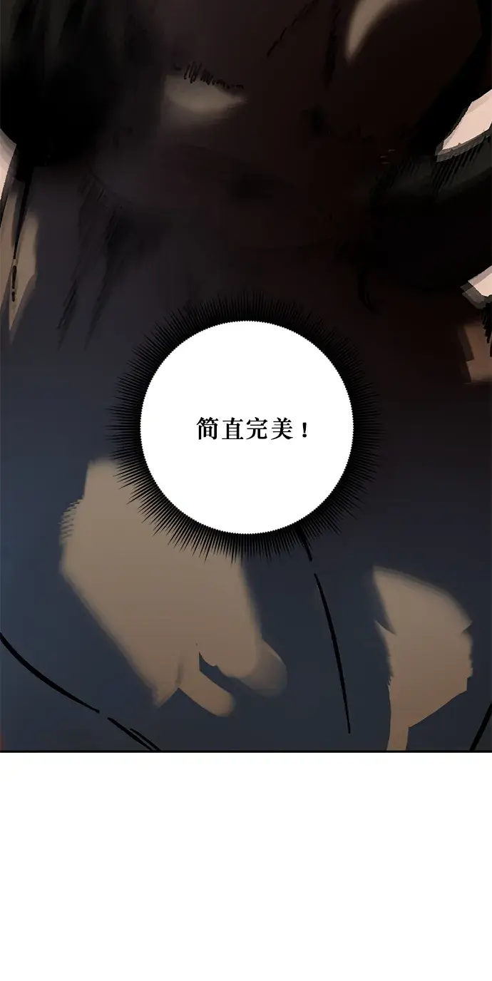 《重生最强玩家》[第10话] 凡人的界限图28